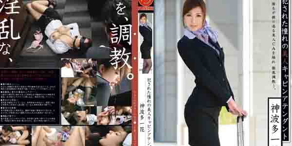 หนังโป๊ญี่ปุ่น ABP-004 แอร์สาวเงี่ยนกลับมาเย็ดผัว